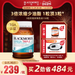 BLACKMORES澳佳宝3倍omega3浓缩dha深海鱼油欧米伽心脑软胶囊澳洲