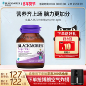 澳佳宝BLACKMORES学习小伙伴儿童鱼油DHA锌omega 30粒官方正品