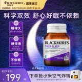 Ao Jiabao Anxin Мелатонин Таблетки для глубокого сна Flash Sleep Таблетки для сна Теанин снимает эмоциональный стресс Официальный подлинный