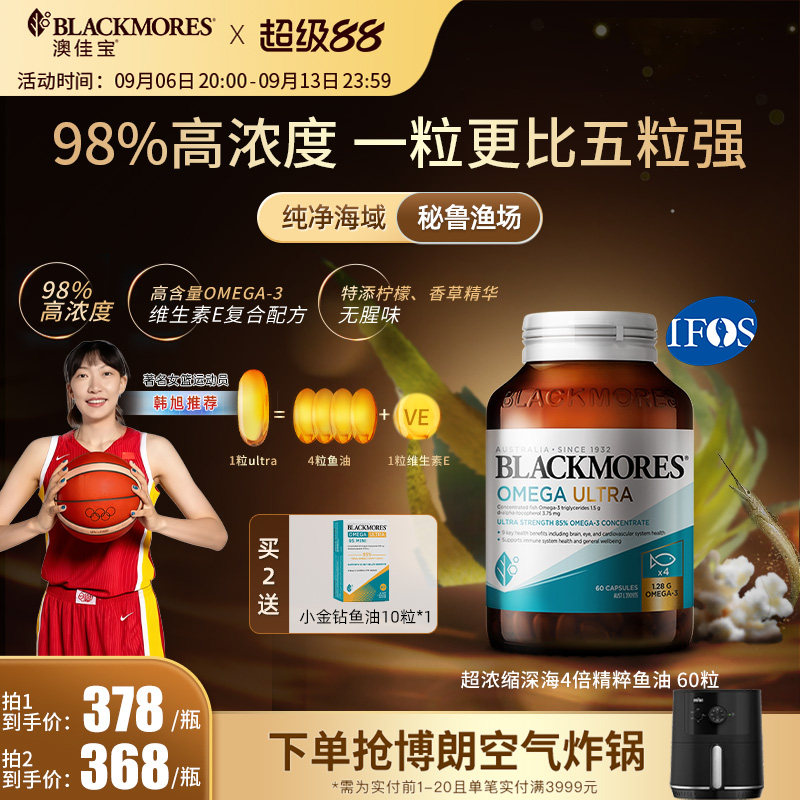 澳佳宝超浓缩精粹鱼油图片