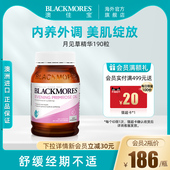 BLACKMORES澳佳宝月见草油精华软胶囊澳洲卵巢规律经期保健品澳洲