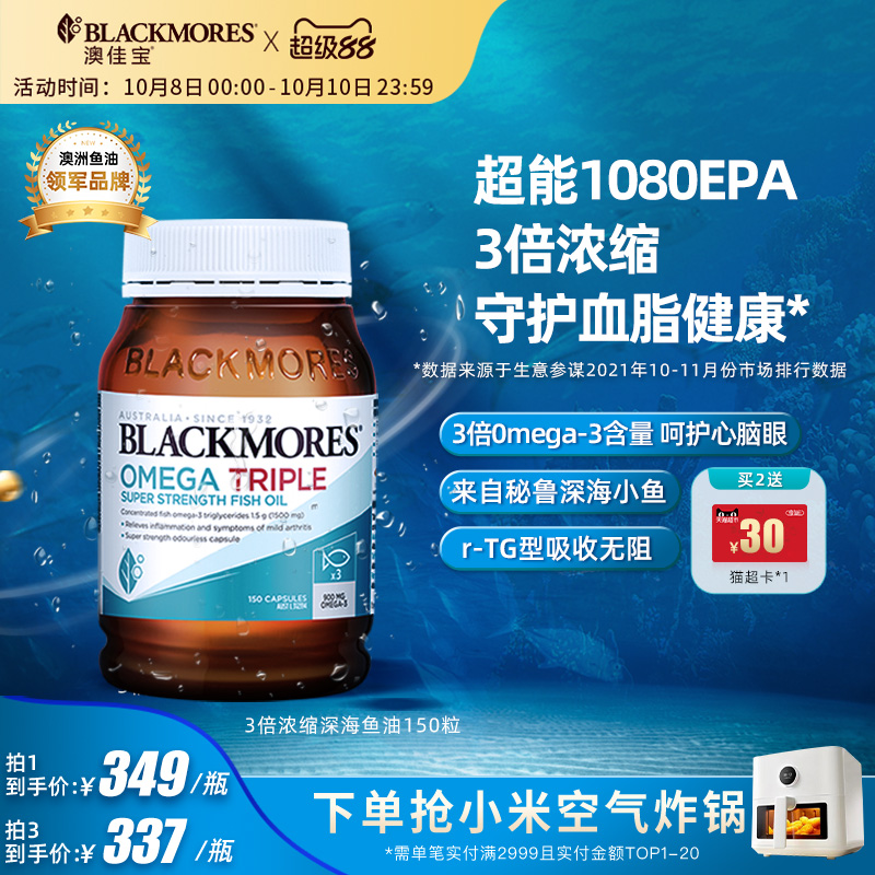 澳佳宝3倍omega3浓缩dha深海中老年鱼油保健品进口官方正品