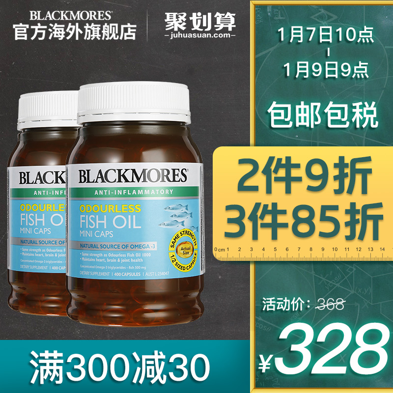 ÎÞÐÈζСÁ£ÉÓãÓÍ400Á£*2ƿŷÃ×Ù¤3»Æ½ðÅä±È Blackmores/°Ä¼Ñ±¦