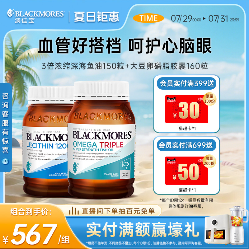 澳佳宝3倍omega3浓缩深海鱼油+大豆卵磷脂高纯度官方旗舰店