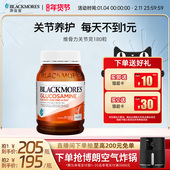 澳佳宝BLACKMORES维骨力硫酸氨基葡萄糖180片骨关节灵进口官方