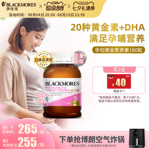 孕期哺乳期 提供丰富营养 含叶酸