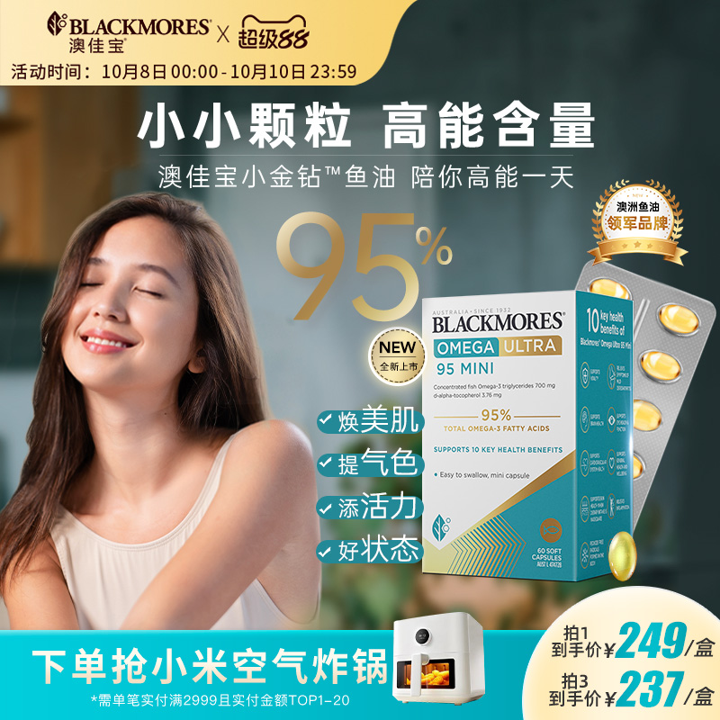 澳佳宝无腥味浓缩小金钻鱼油