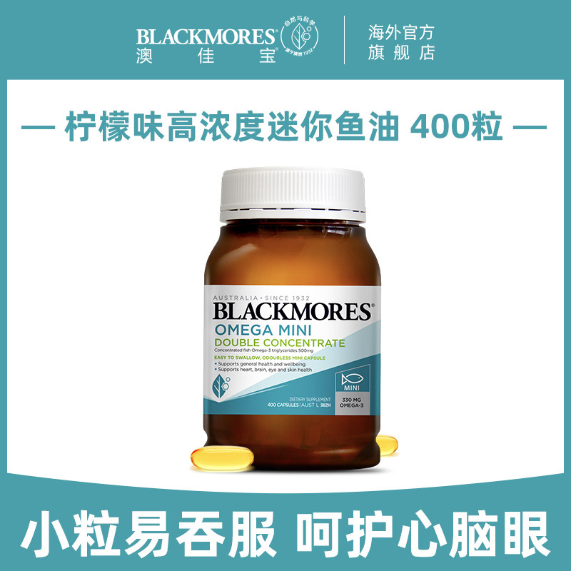 【直播】BLACKMORES澳佳宝小粒新品dha深海鱼油软胶囊