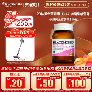 澳佳宝孕黄金素叶酸dha复合维生素180粒澳洲官方正品 立即抢购