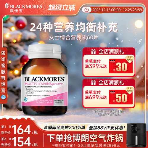 澳佳宝BLACKMORES女士活力综合营养素 60片维生素含VC保健品女性