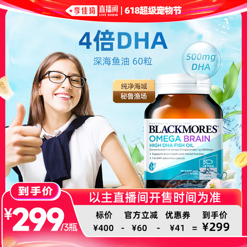 4倍DHA   出众记忆力 澳洲原装进口