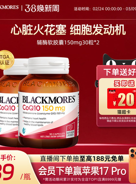 澳佳宝辅酶素q10软胶囊150mg30粒*2熬夜心肌心脏血管官方正品
