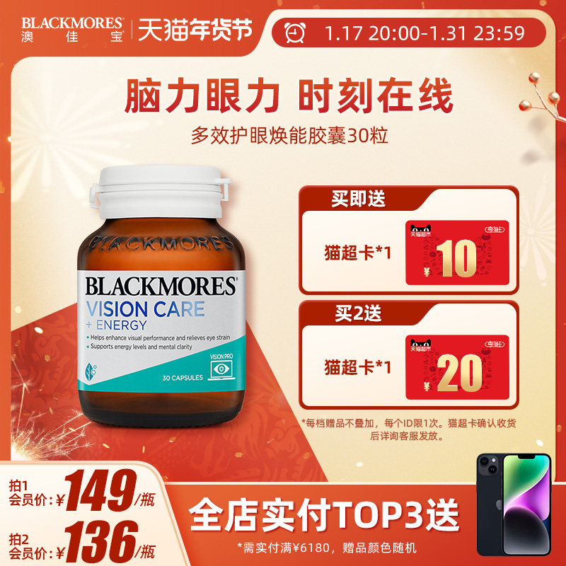 BLACKMORES澳佳宝多效护眼焕能专利叶黄素胶囊30片保健品澳洲进口