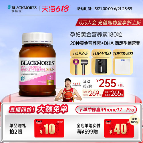 孕期哺乳期 提供丰富营养 含叶酸