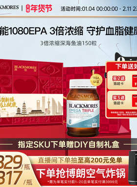 澳佳宝3倍omega3浓缩dha深海中老年鱼油保健品进口送礼正品