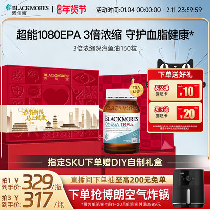 澳佳宝3倍omega3浓缩dha深海中老年鱼油保健品进口送礼正品