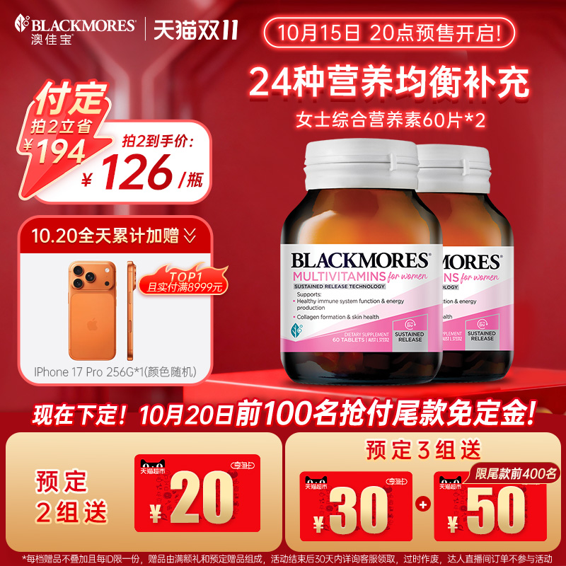 【预售付定】澳佳宝女士活力综合营养素60片*2女性复合维生素vc