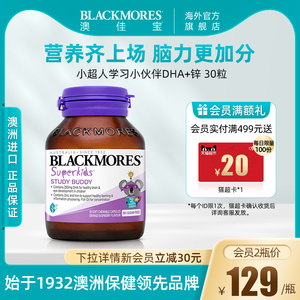 澳大利亚优质dhaBLACKMORES进口