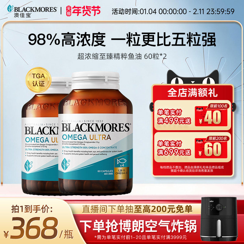 澳佳宝98%超浓缩高浓度深海精粹omega3鱼油60粒*2官方旗舰店正品,保健食品/膳食营养补充食品,鱼油/深海鱼油,淘宝优惠券,粉丝福利购,淘宝优惠卷