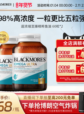 澳佳宝98%超浓缩高浓度深海精粹omega3鱼油60粒*2官方旗舰店正品