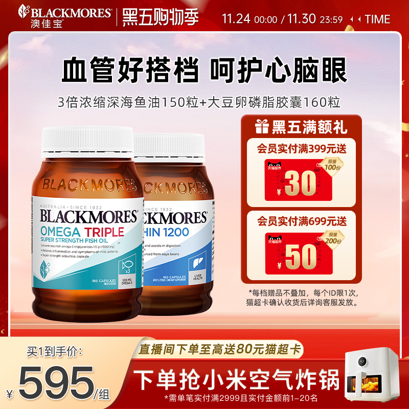 澳佳宝3倍omega3浓缩深海鱼油+大豆卵磷脂高纯度官方旗舰店