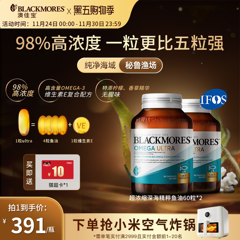 澳佳宝98%超浓缩高浓度深海精粹omega3鱼油60粒*2官方旗舰店正品