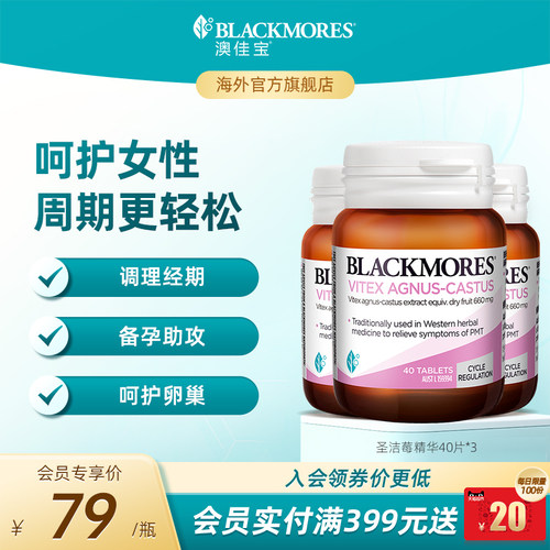 澳洲原装 品质有保障