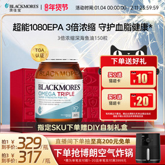 澳佳宝3倍omega3浓缩dha深海中老年鱼油保健品进口送礼正品
