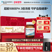 澳佳宝3倍omega3浓缩dha深海中老年鱼油保健品进口送礼正品 礼盒