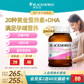 澳佳宝BLACKMORES孕黄金素叶酸dha复合维生素180粒澳洲官方正品