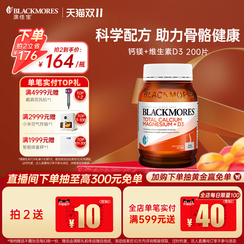 【立即抢购】澳佳宝活性钙镁锌复合维生素d3补钙青少年钙片补充剂