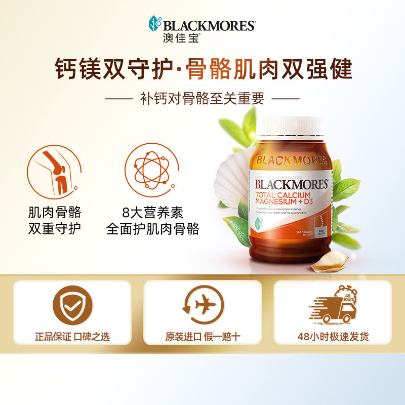 【活动】澳佳宝活性钙镁锌复合维生素d3补钙青少年钙片补充剂