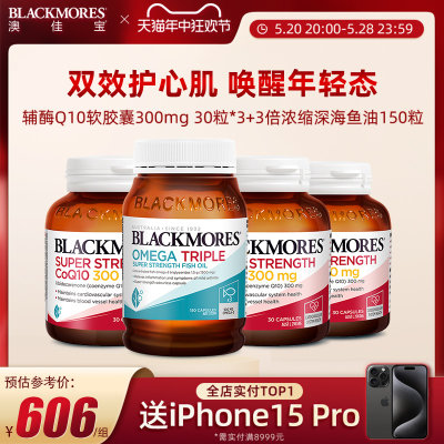 胶囊辅酶q10BLACKMORES