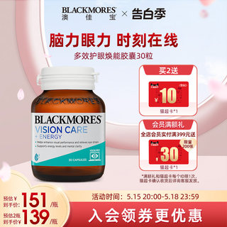 BLACKMORES澳佳宝多效护眼焕能专利叶黄素胶囊30片保健品澳洲进口