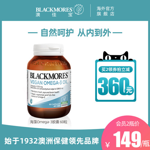 澳佳宝60粒价格 澳佳宝60粒图片 星期三