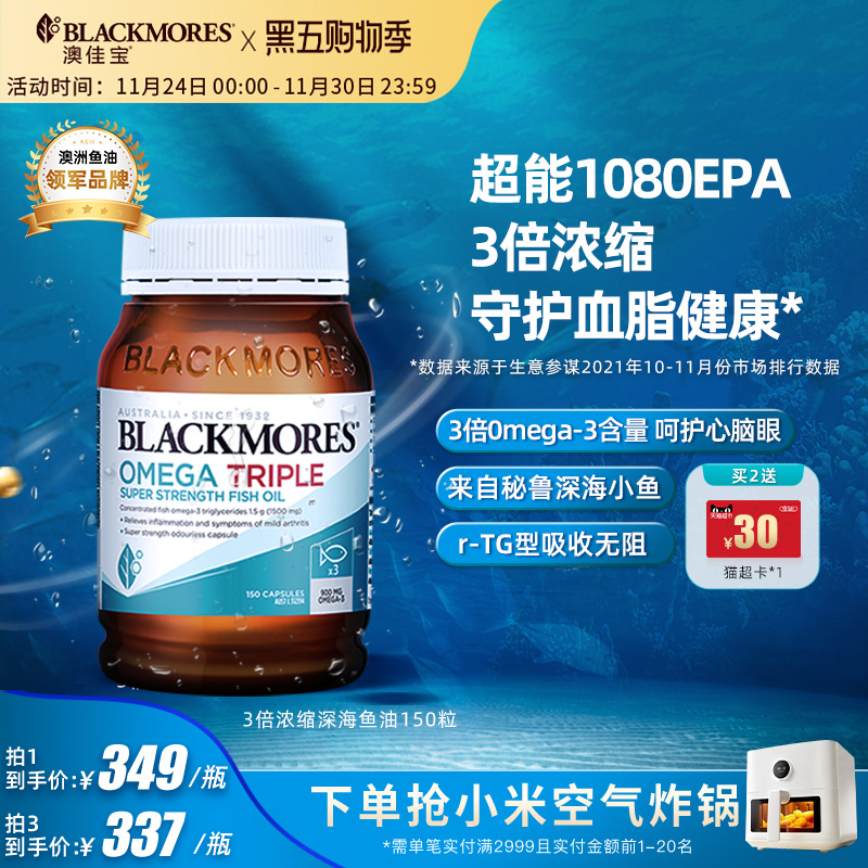 澳佳宝3倍omega3浓缩dha深海中老年鱼油保健品进口官方正品