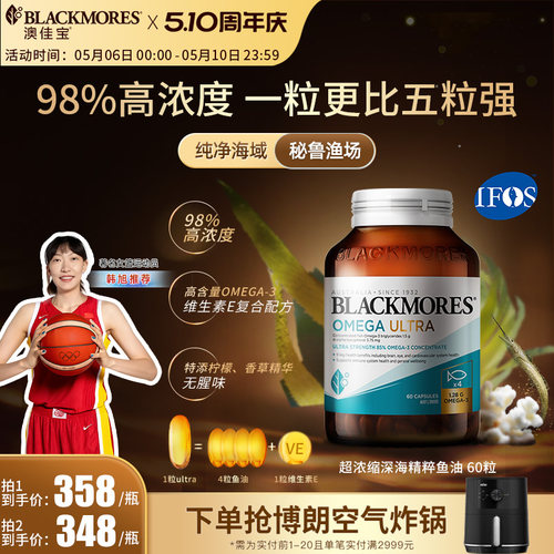 澳佳宝超浓缩精粹深海鱼油
