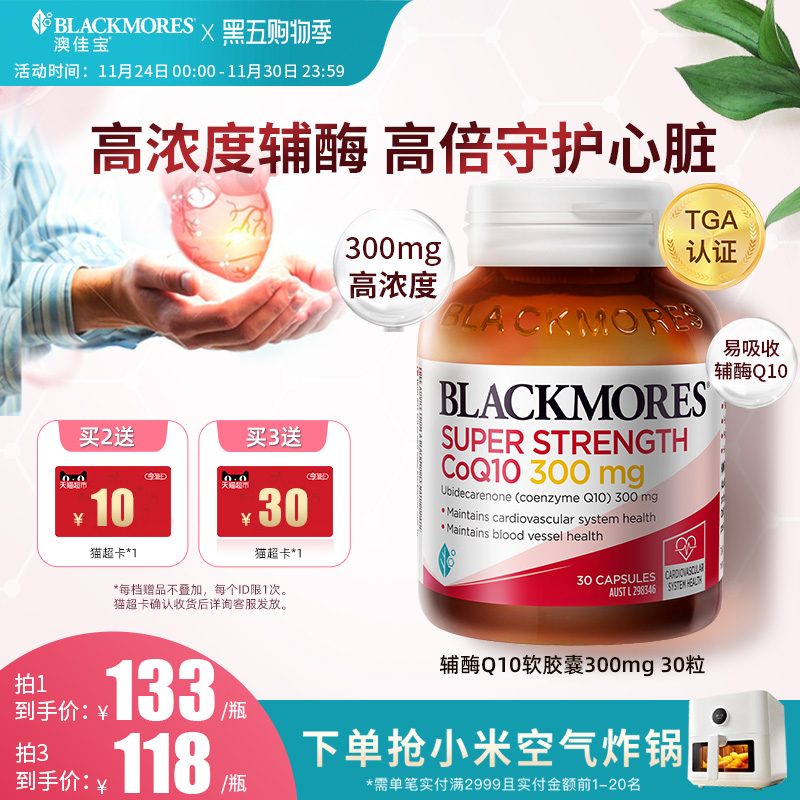 澳洲原装 双倍浓度 心脏好