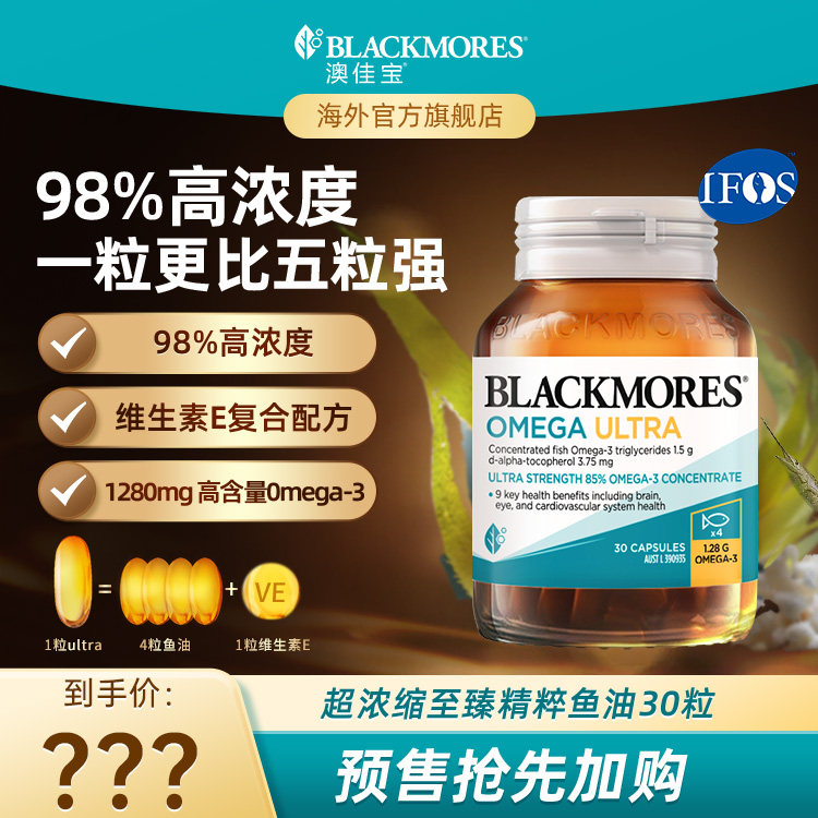【达人专享】澳佳宝超浓缩深海精粹omega3金钻鱼油30粒
