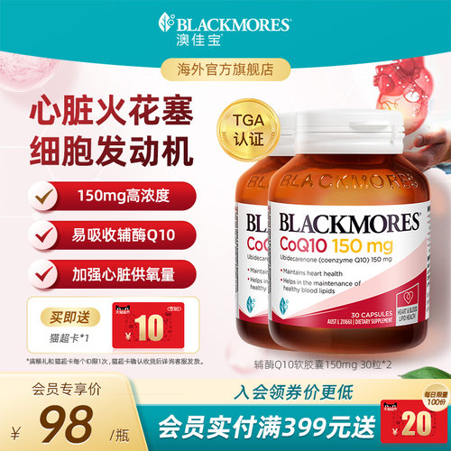 澳洲原装 双倍浓度 心脏好