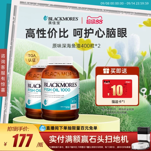 Aojiabao Оригинальные глубоководные капсулы рыбьего жира 400 капсулы *2 среднего и пожилого официального флагманского магазина Omega3 Omega3 Официальный магазин подлинный продукт