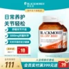 Товары от blackmores海外旗舰店