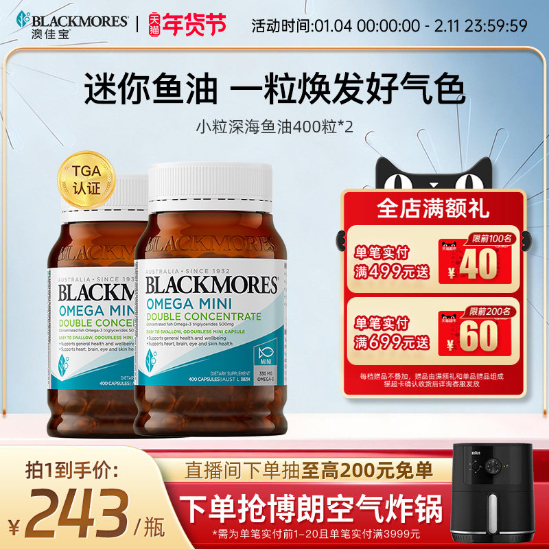 澳佳宝无腥味小粒dha深海Omega3鱼油*2迷你官方成人高浓度,保健食品/膳食营养补充食品,鱼油/深海鱼油,淘宝优惠券,粉丝福利购,淘宝优惠卷
