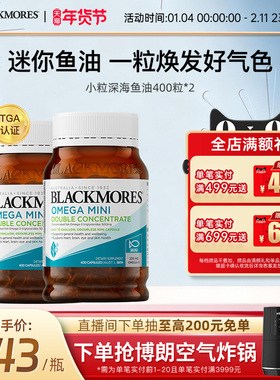 澳佳宝无腥味小粒dha深海Omega3鱼油*2迷你官方成人高浓度