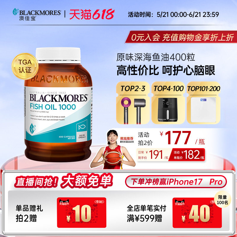 澳佳宝原味深海鱼油胶囊400粒中老年omega3保健品官方旗舰店正品