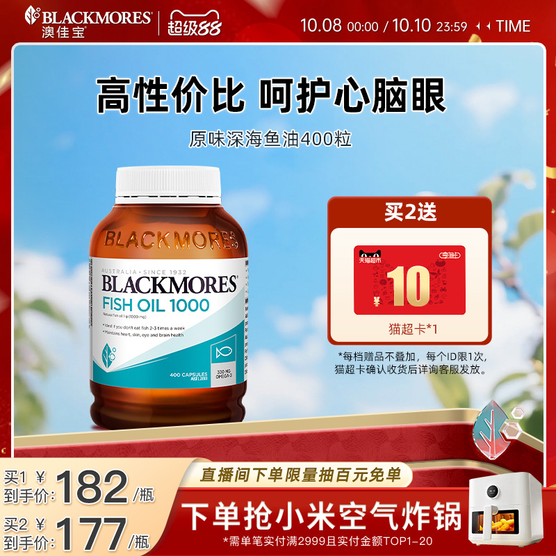 深海纯净小鱼 科学配比 大瓶包装 原味