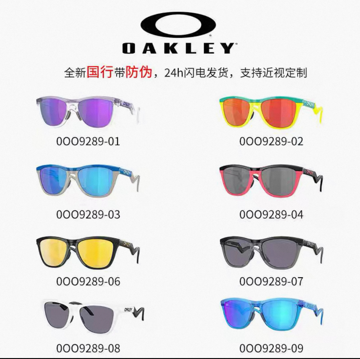 欧克利近视眼镜男款商务休闲