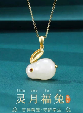 玉兔项链女小兔子吊坠生肖潮流饰品锁骨链送人生日礼物