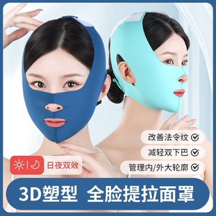 瘦脸面罩全脸型提升紧致脸部双下巴法令纹V脸神塑型绷带面部头套