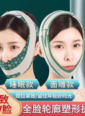 娇之睡眠家用面部瘦脸面罩法令纹